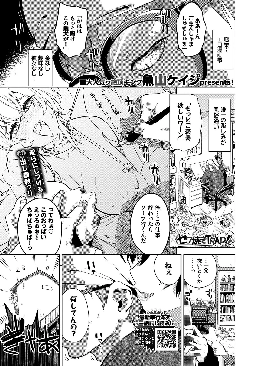COMIC BAVEL 2024年4月号ページ9