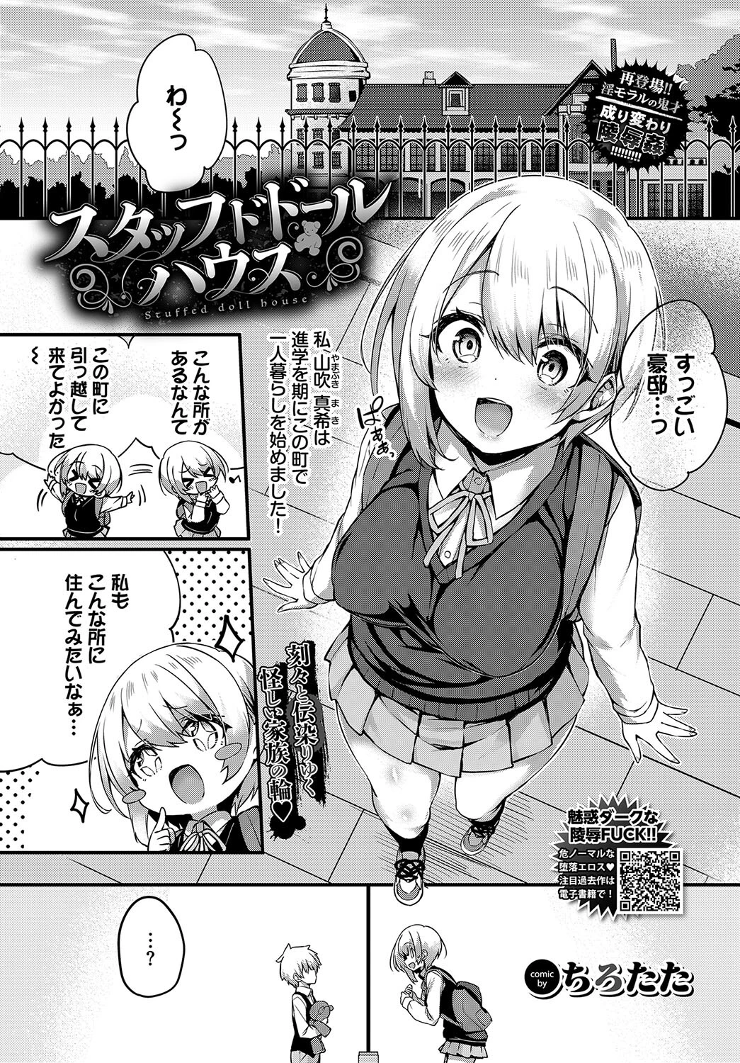 COMIC BAVEL 2024年4月号ページ15