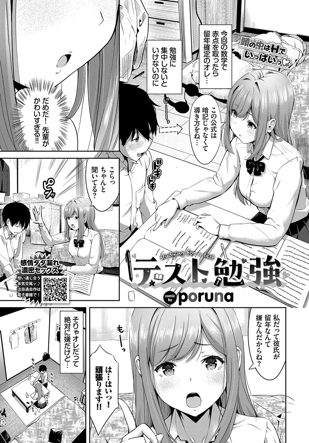 COMIC BAVEL 2024年4月号ページ22
