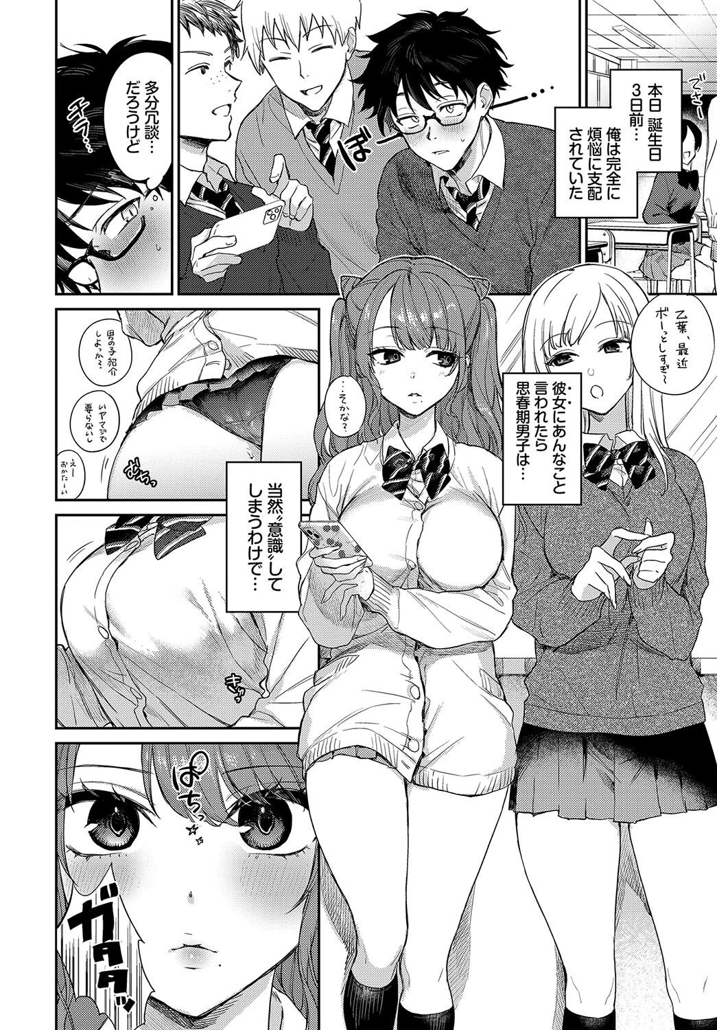 ふぁーすとりみっとページ4