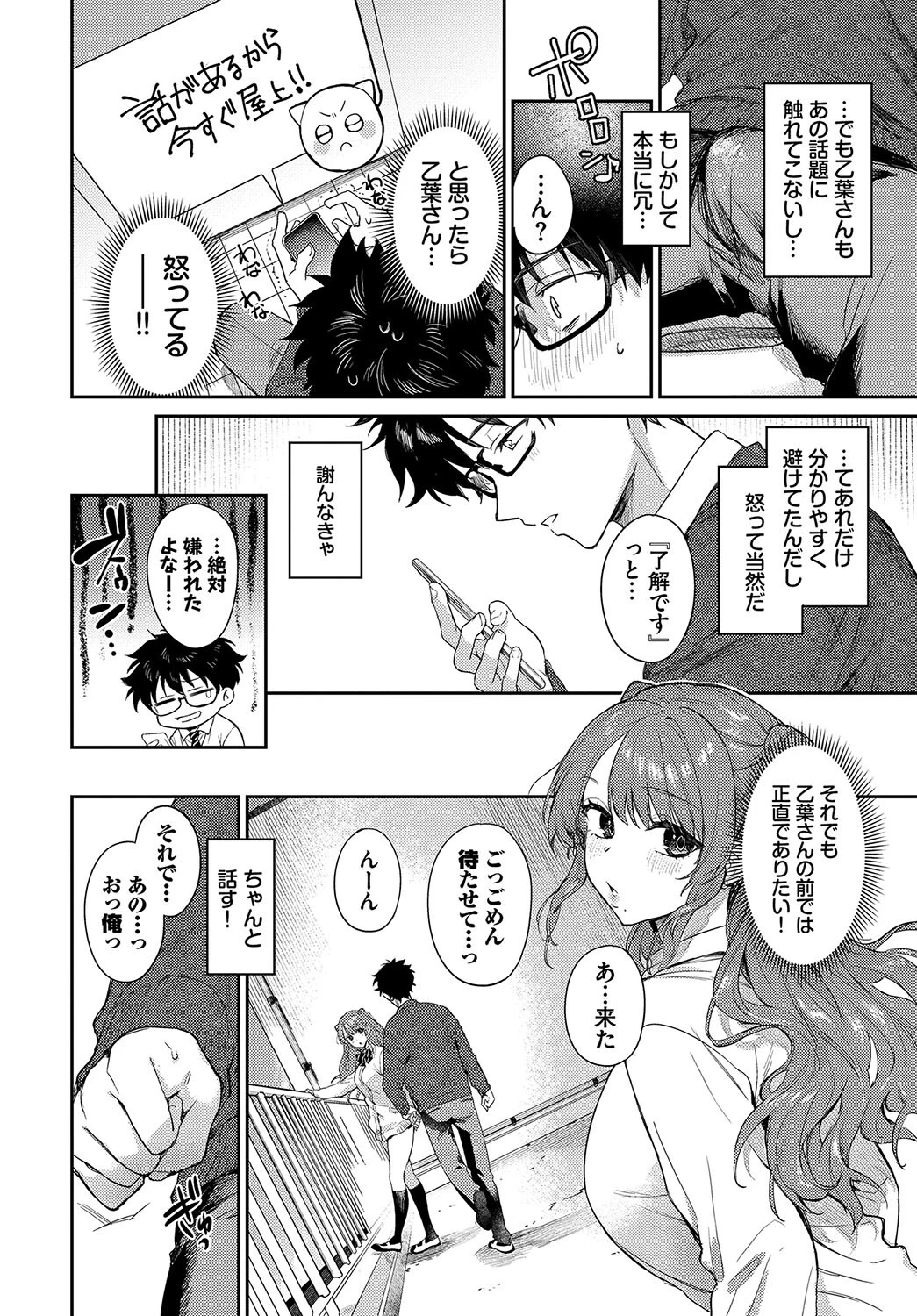 ふぁーすとりみっとページ6