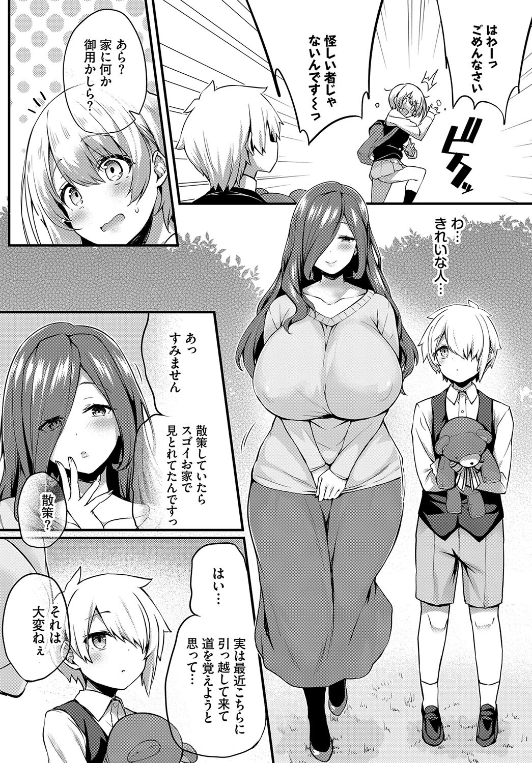 スタッフドドールハウスページ2