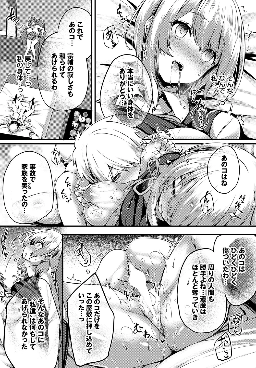 スタッフドドールハウスページ8