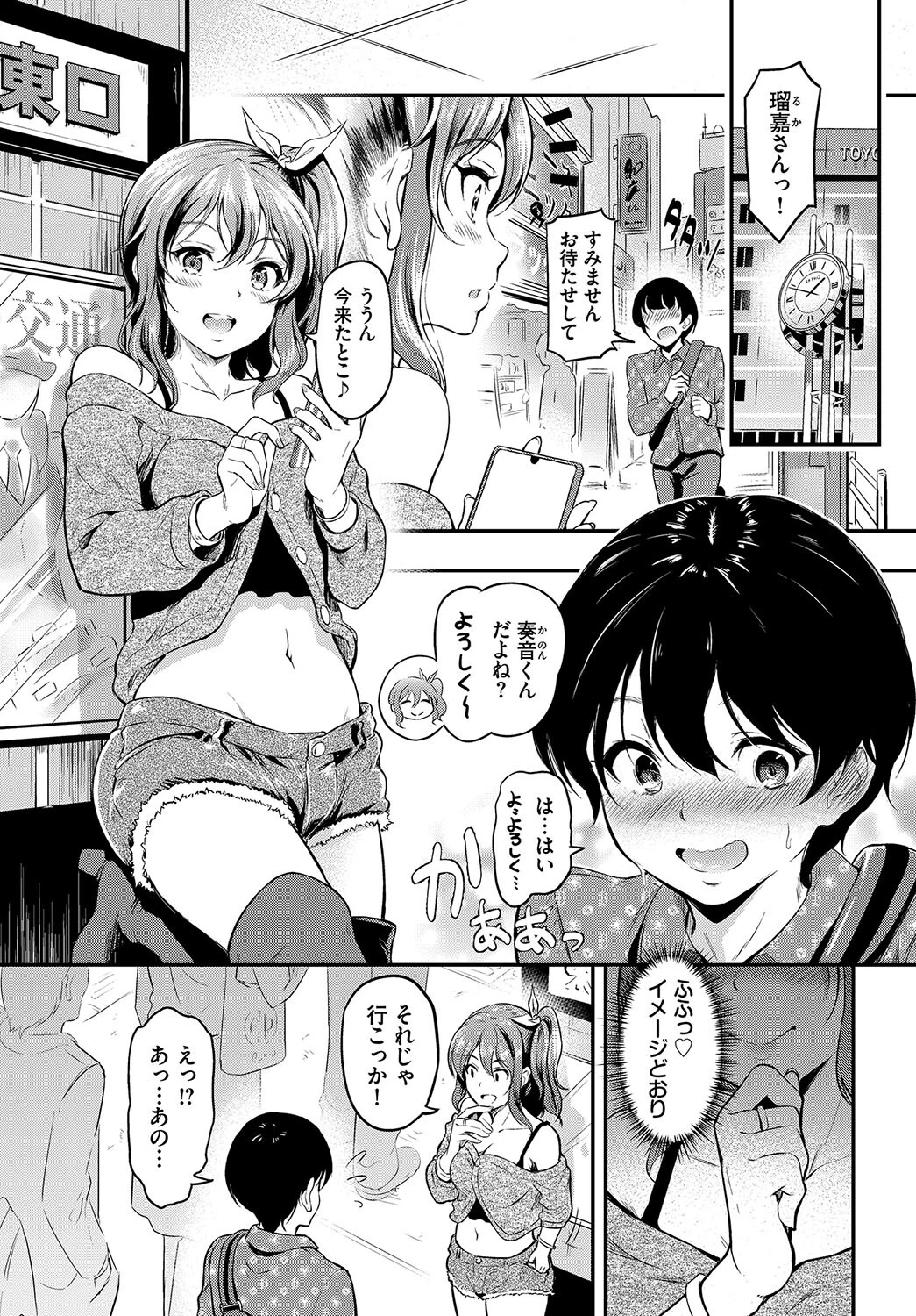 えんどれすページ2