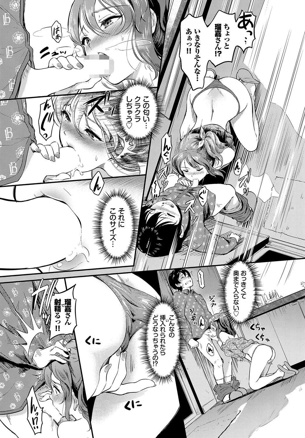 えんどれすページ5