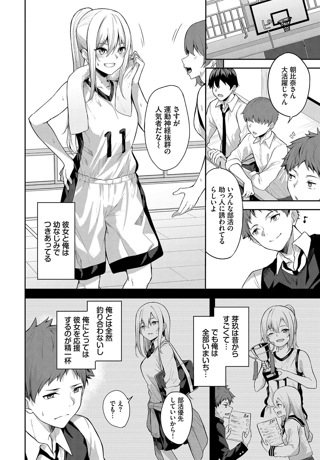 ひとりじめページ2