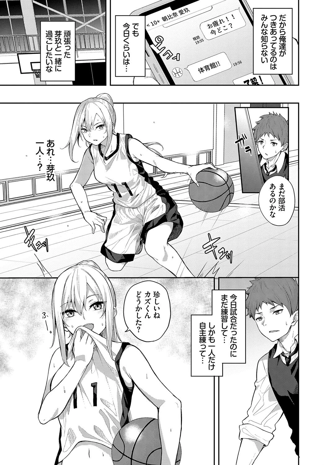 ひとりじめページ3