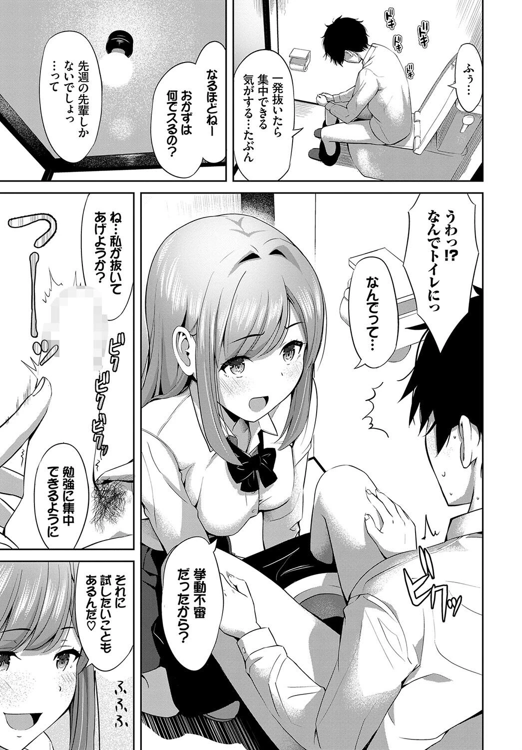 テスト勉強ページ3