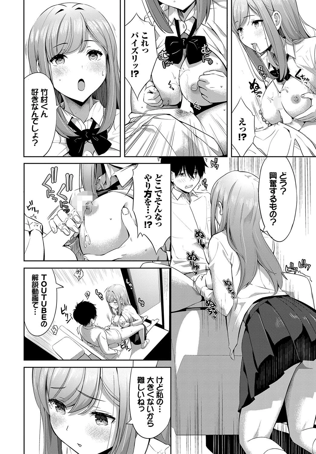 テスト勉強ページ4