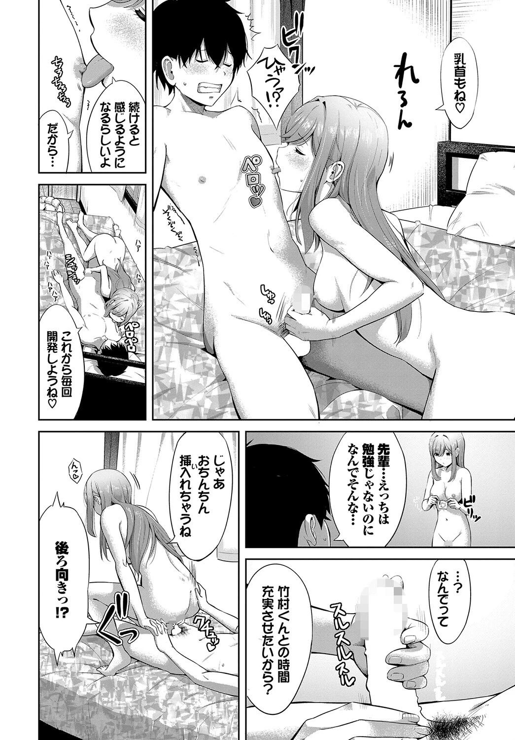 テスト勉強ページ8