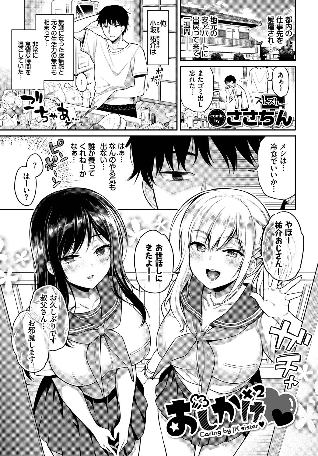 COMIC BAVEL SPECIAL COLLECTION（コミックバベル スペシャルコレクション）VOL56ページ7