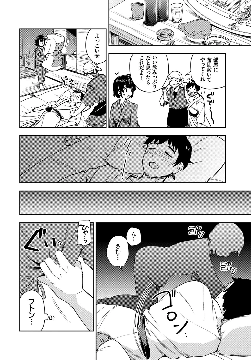 COMIC BAVEL SPECIAL COLLECTION（コミックバベル スペシャルコレクション）VOL56ページ18