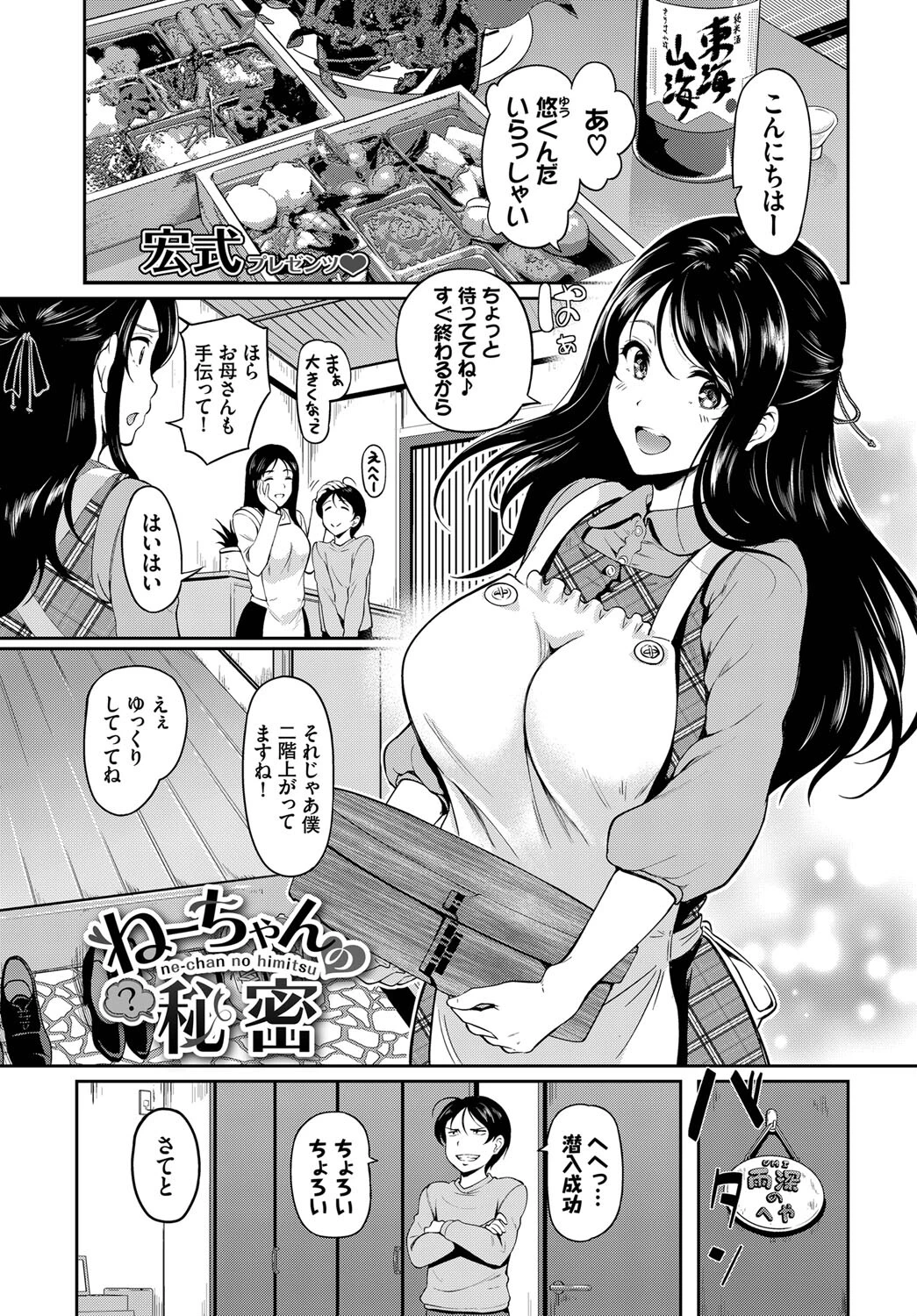 COMIC BAVEL SPECIAL COLLECTION（コミックバベル スペシャルコレクション）VOL56ページ19