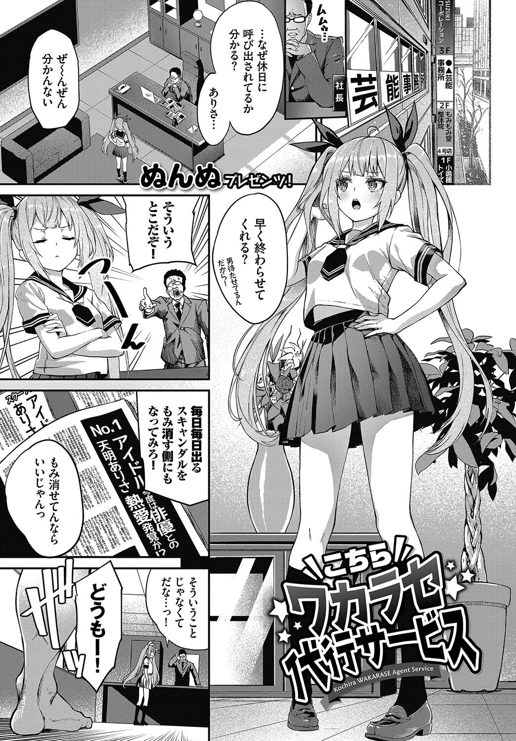 フェチズム VOL.24〜メスガキ編〜ページ13