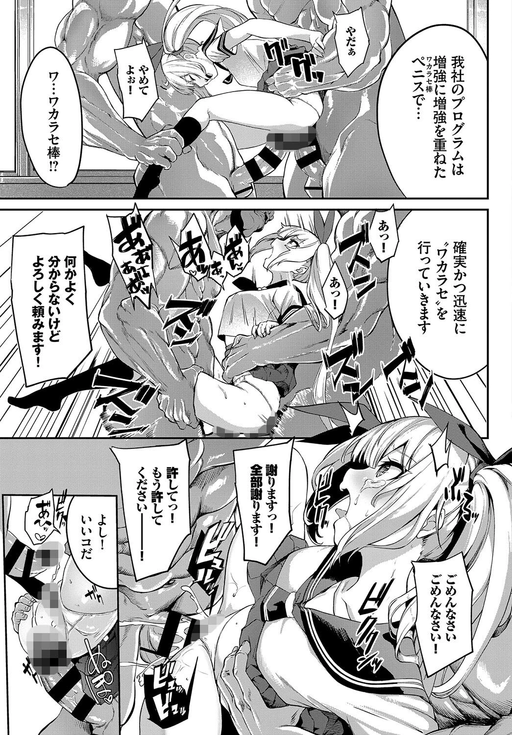 フェチズム VOL.24〜メスガキ編〜ページ17