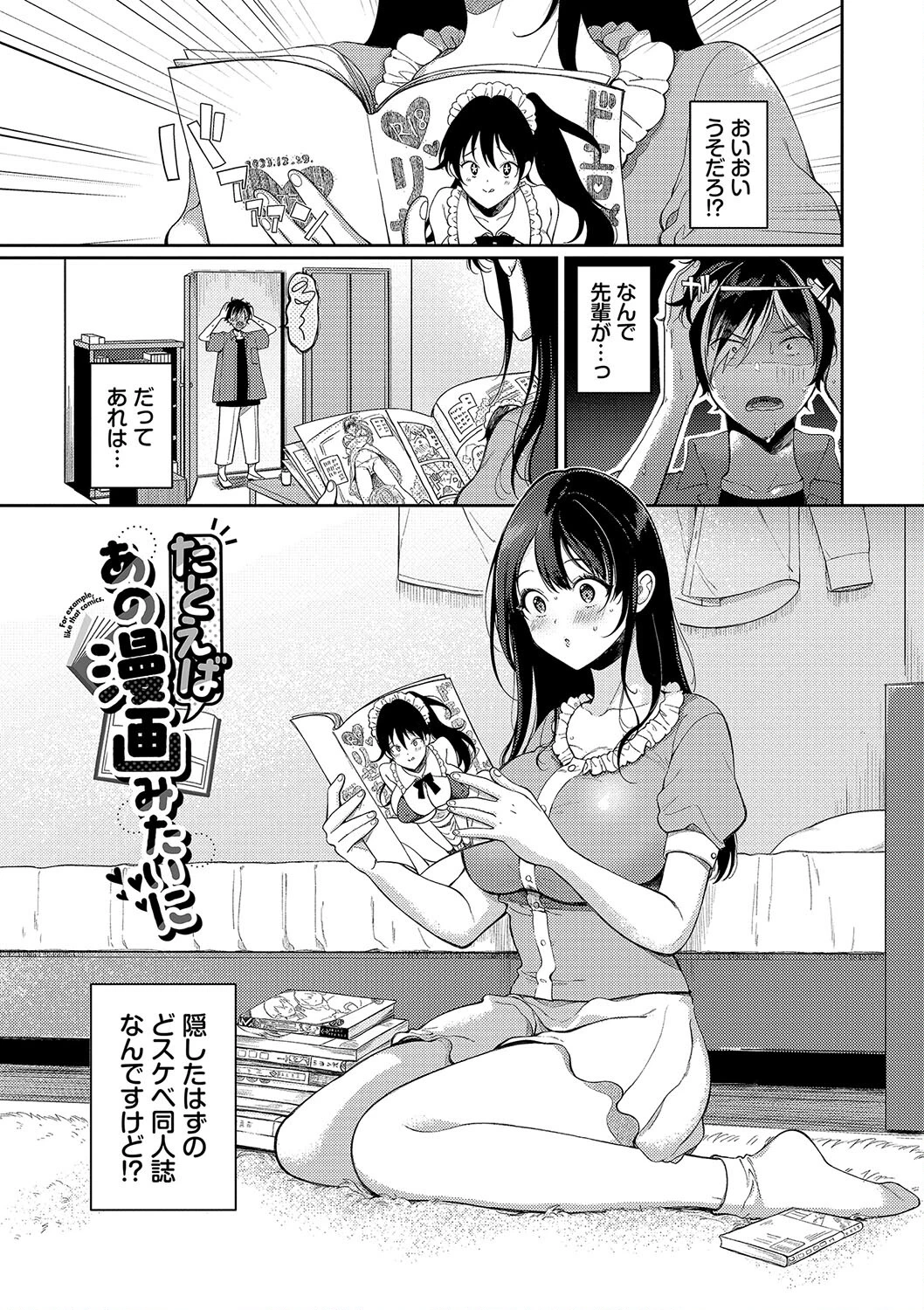 ご褒美たいむページ3
