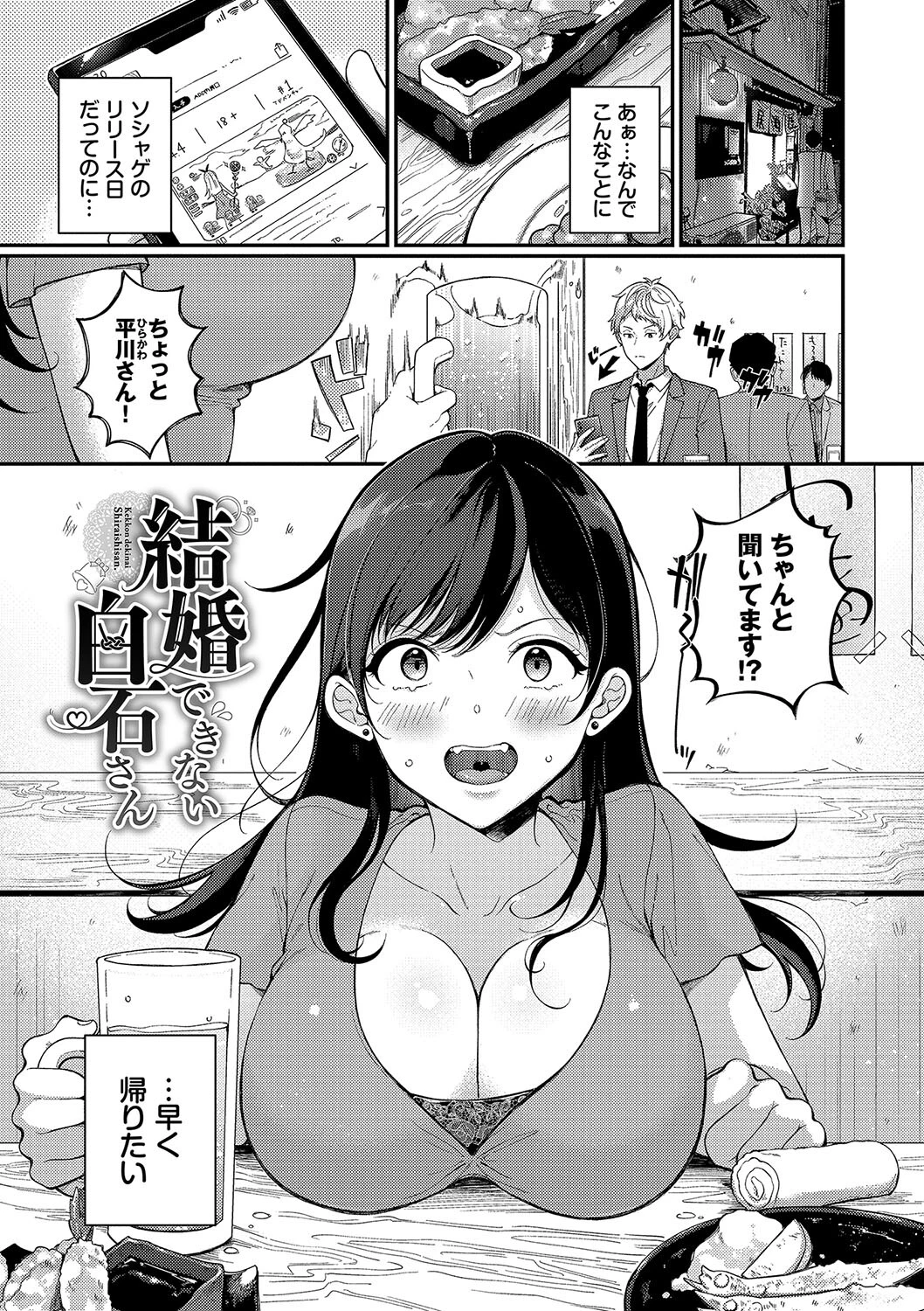 ご褒美たいむページ25