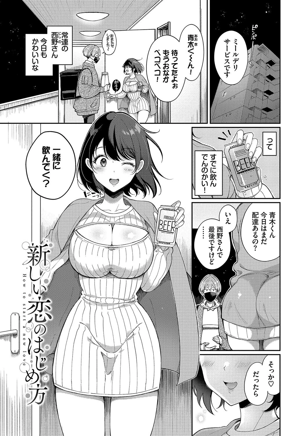 ご褒美たいむページ28