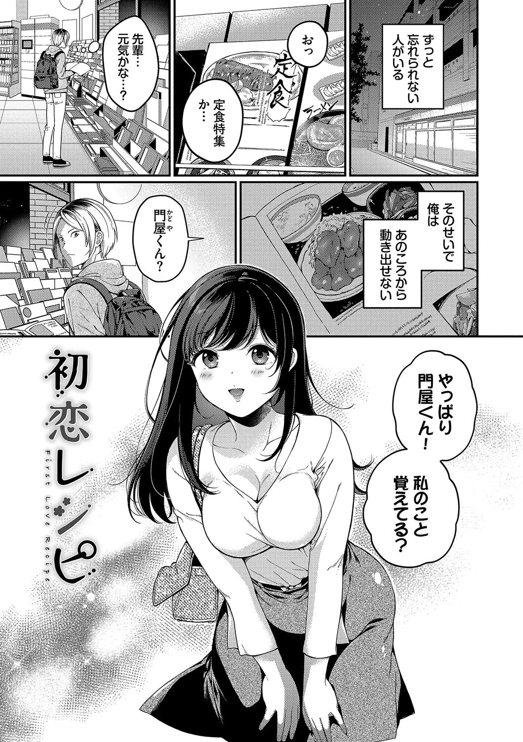 ご褒美たいむページ30