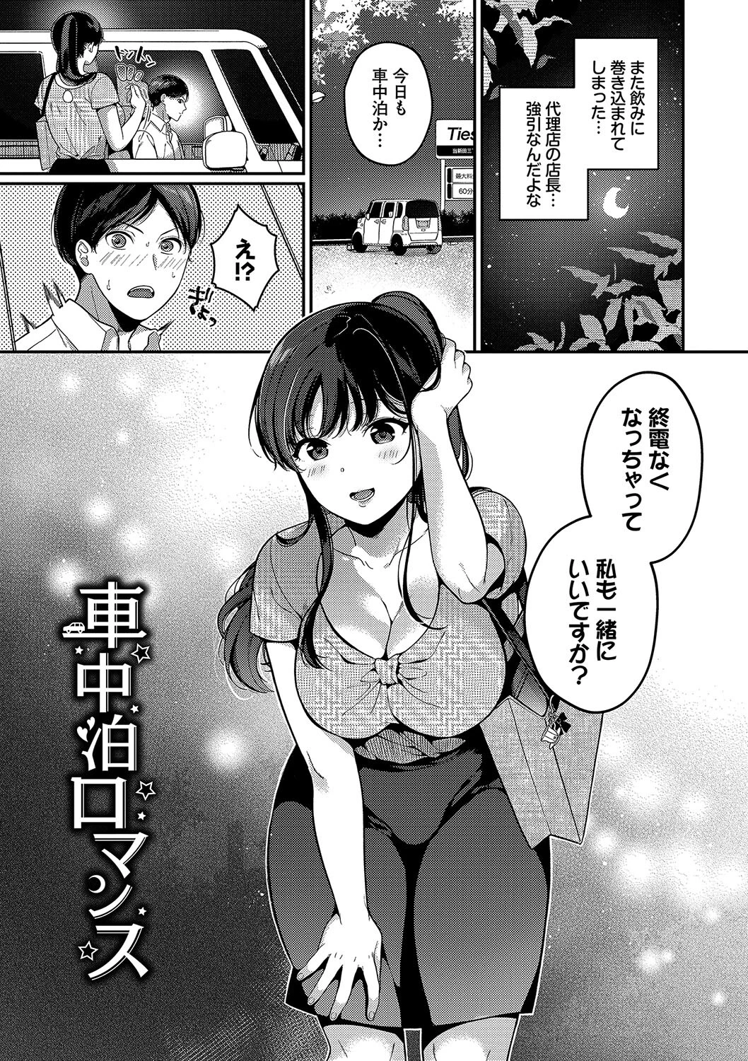 ご褒美たいむページ32
