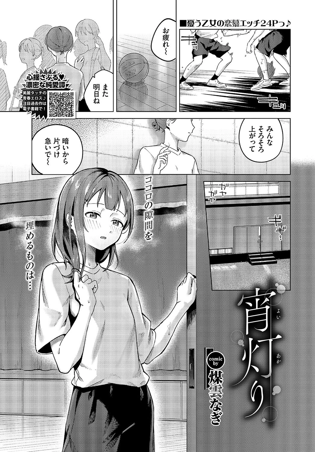 COMIC BAVEL 2024年5月号ページ3