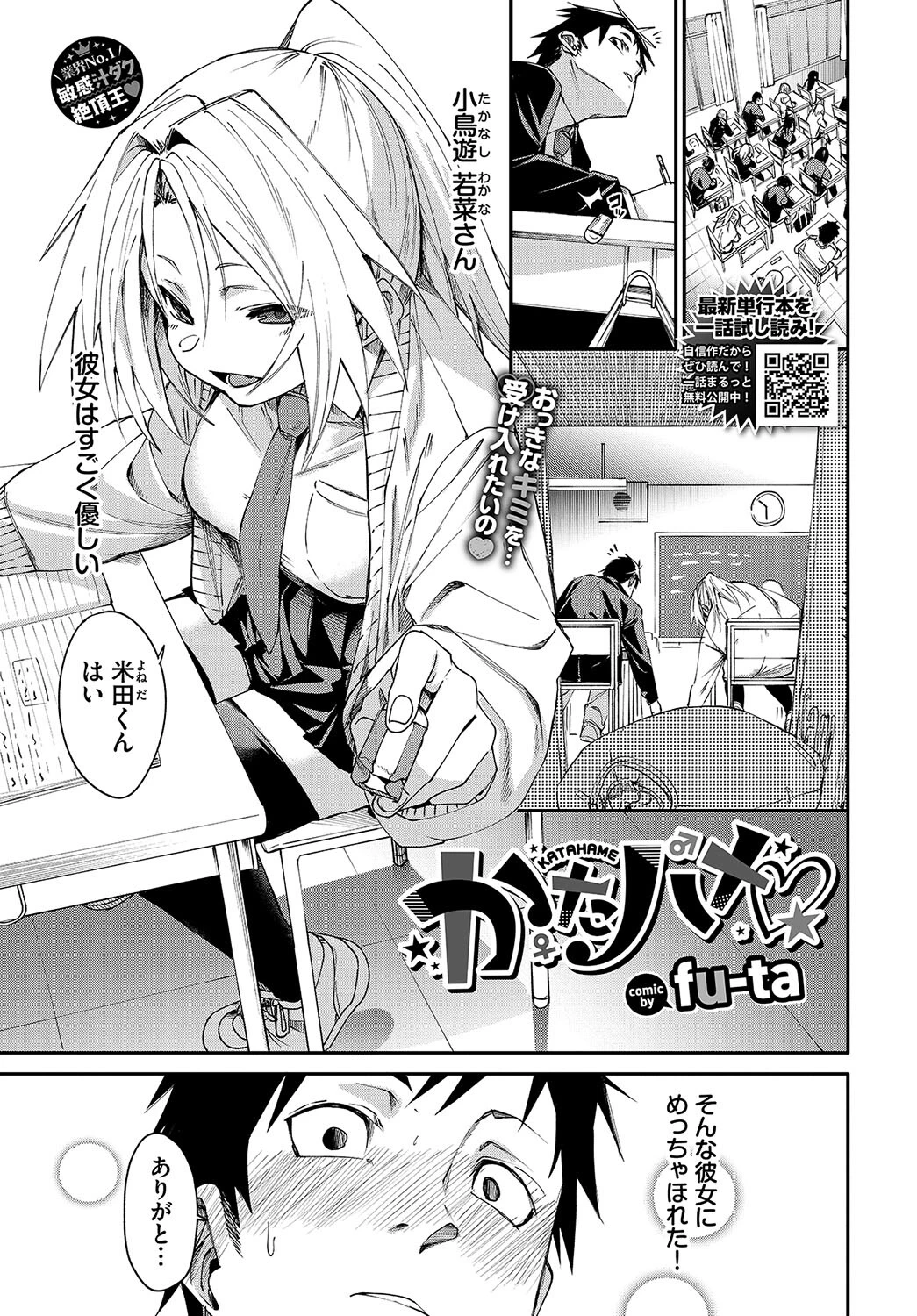 COMIC BAVEL 2024年5月号ページ4