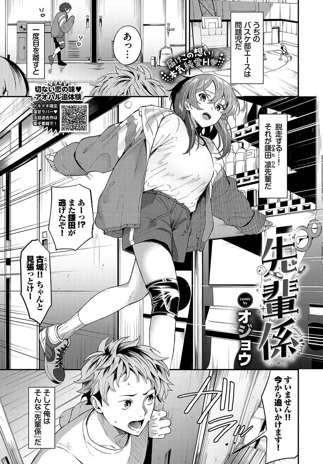 COMIC BAVEL 2024年5月号ページ5