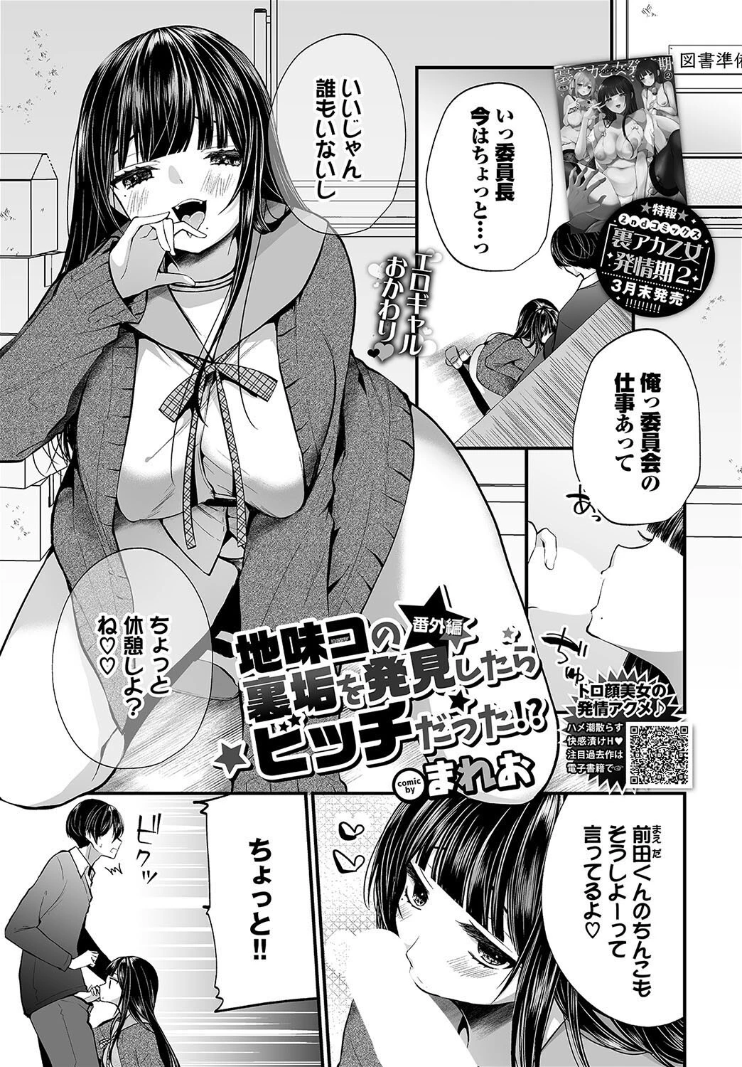 COMIC BAVEL 2024年5月号ページ8