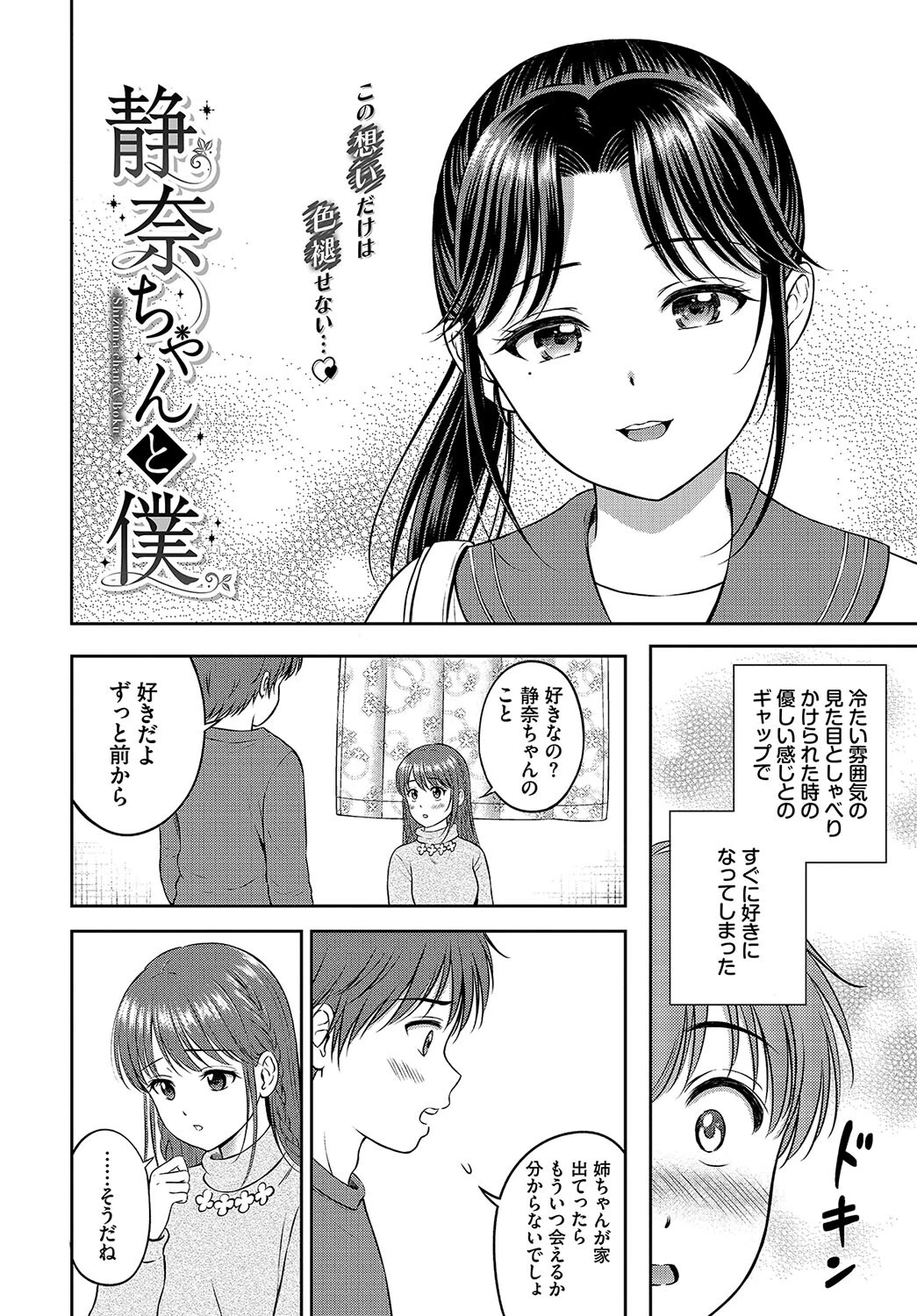 COMIC BAVEL 2024年5月号ページ11