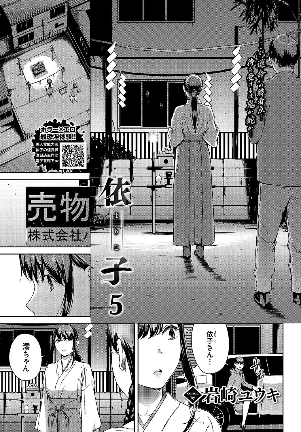 COMIC BAVEL 2024年5月号ページ15