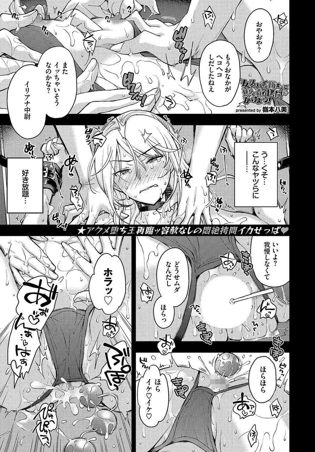 COMIC BAVEL 2024年5月号ページ16
