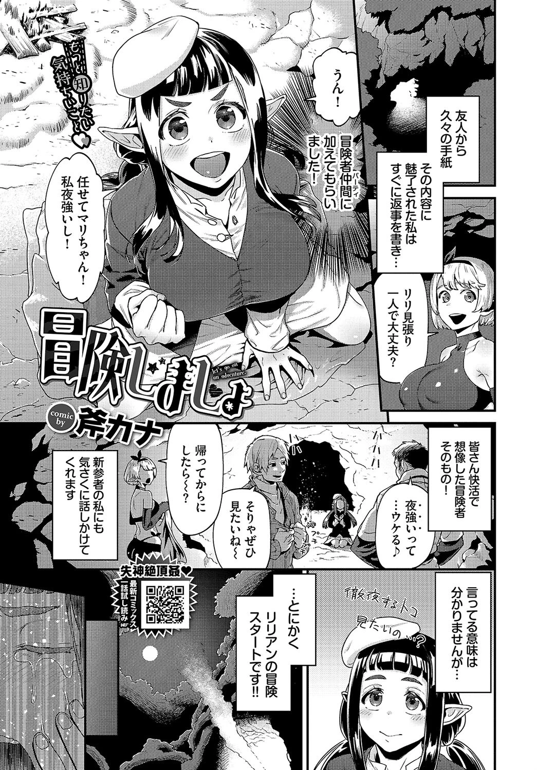COMIC BAVEL 2024年5月号ページ19
