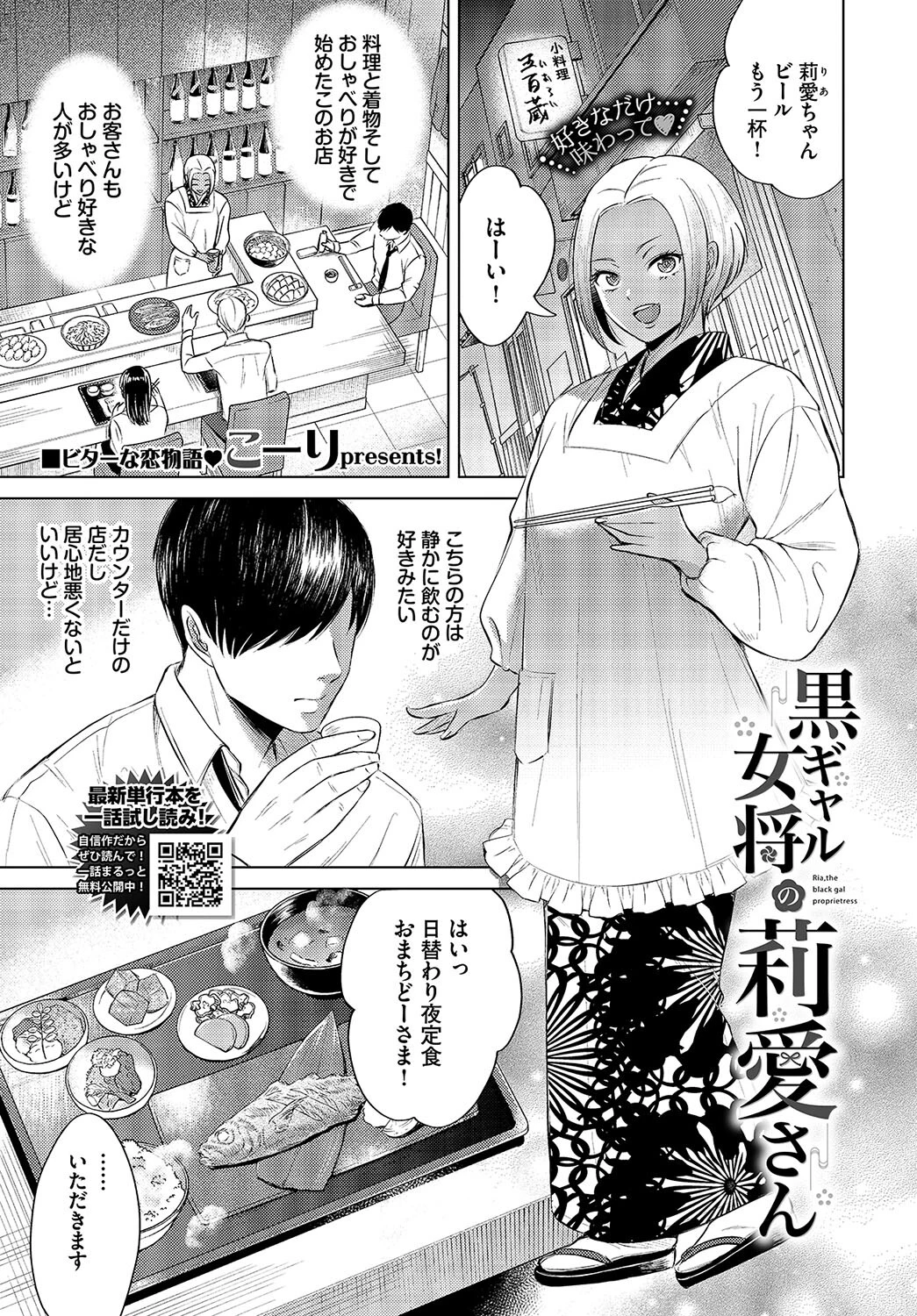COMIC BAVEL 2024年5月号ページ22