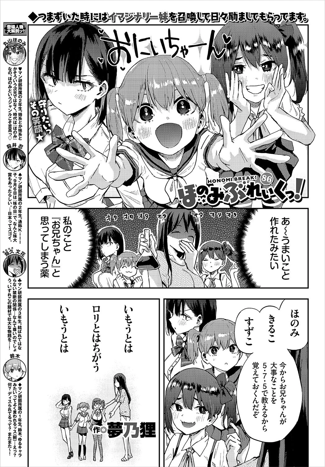 COMIC BAVEL 2024年5月号ページ26