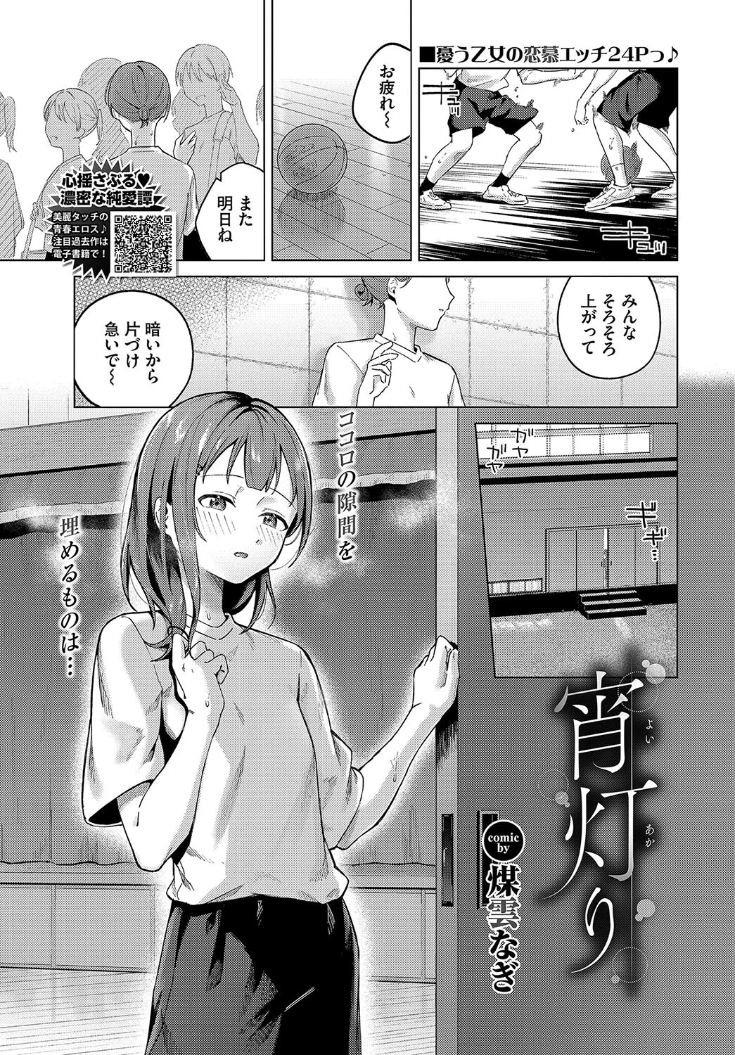 宵灯りページ3