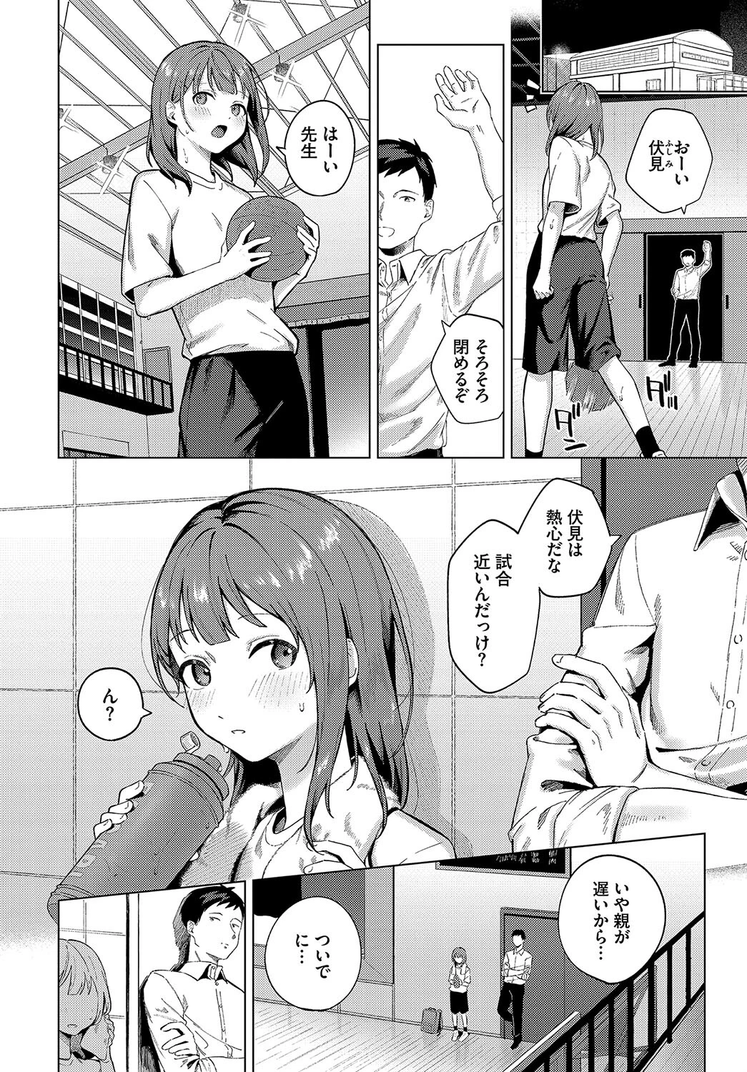 宵灯りページ4
