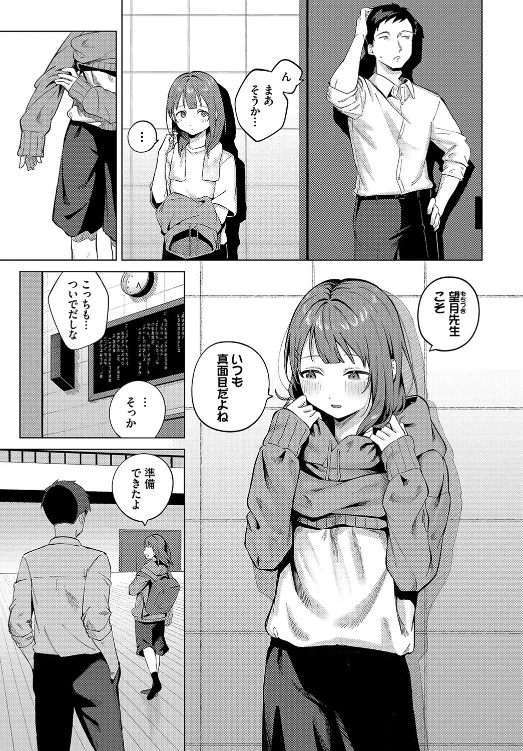 宵灯りページ5