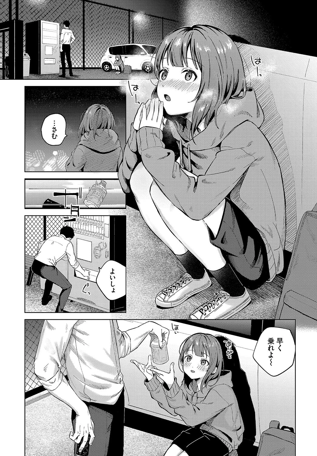 宵灯りページ6