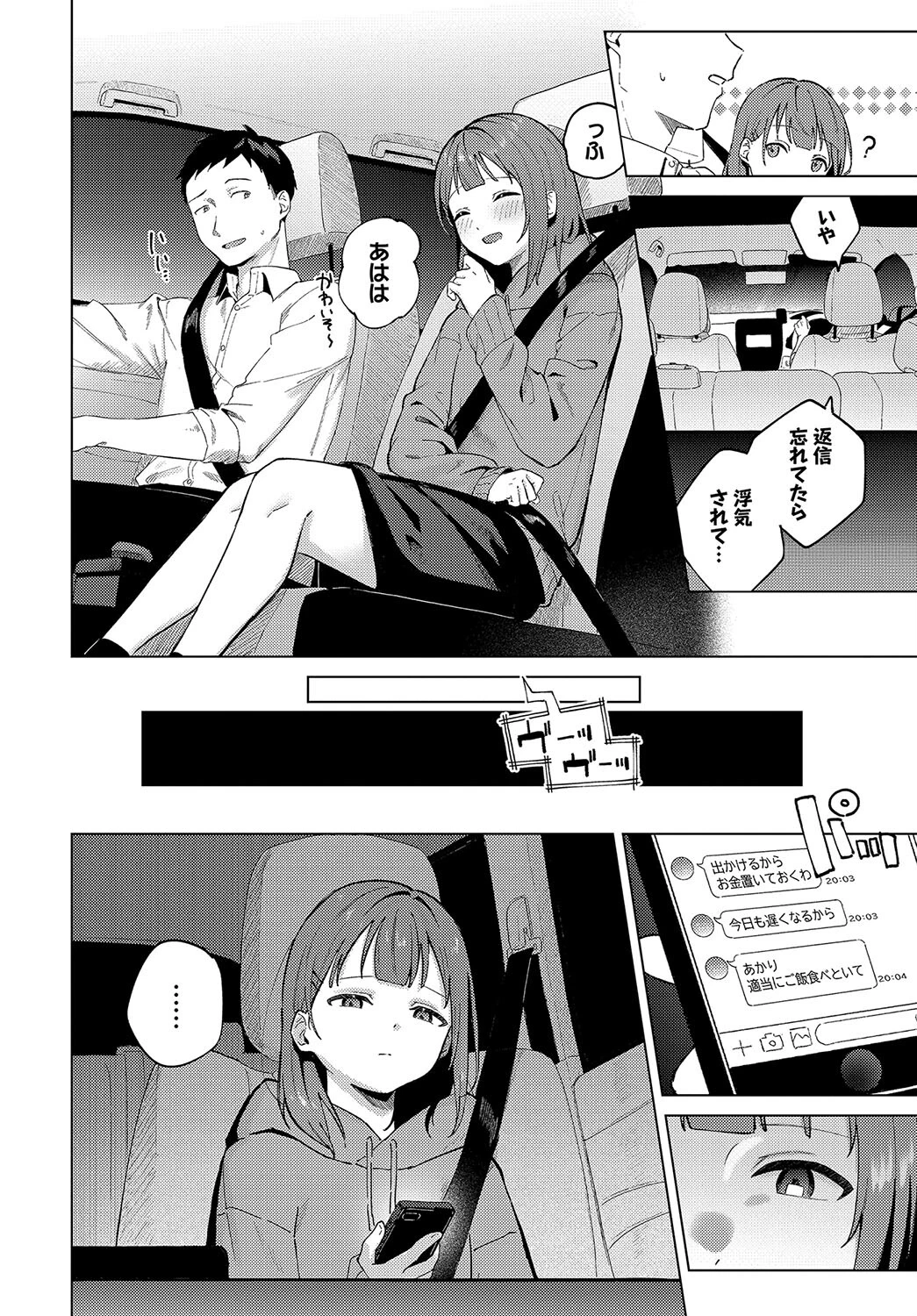 宵灯りページ8