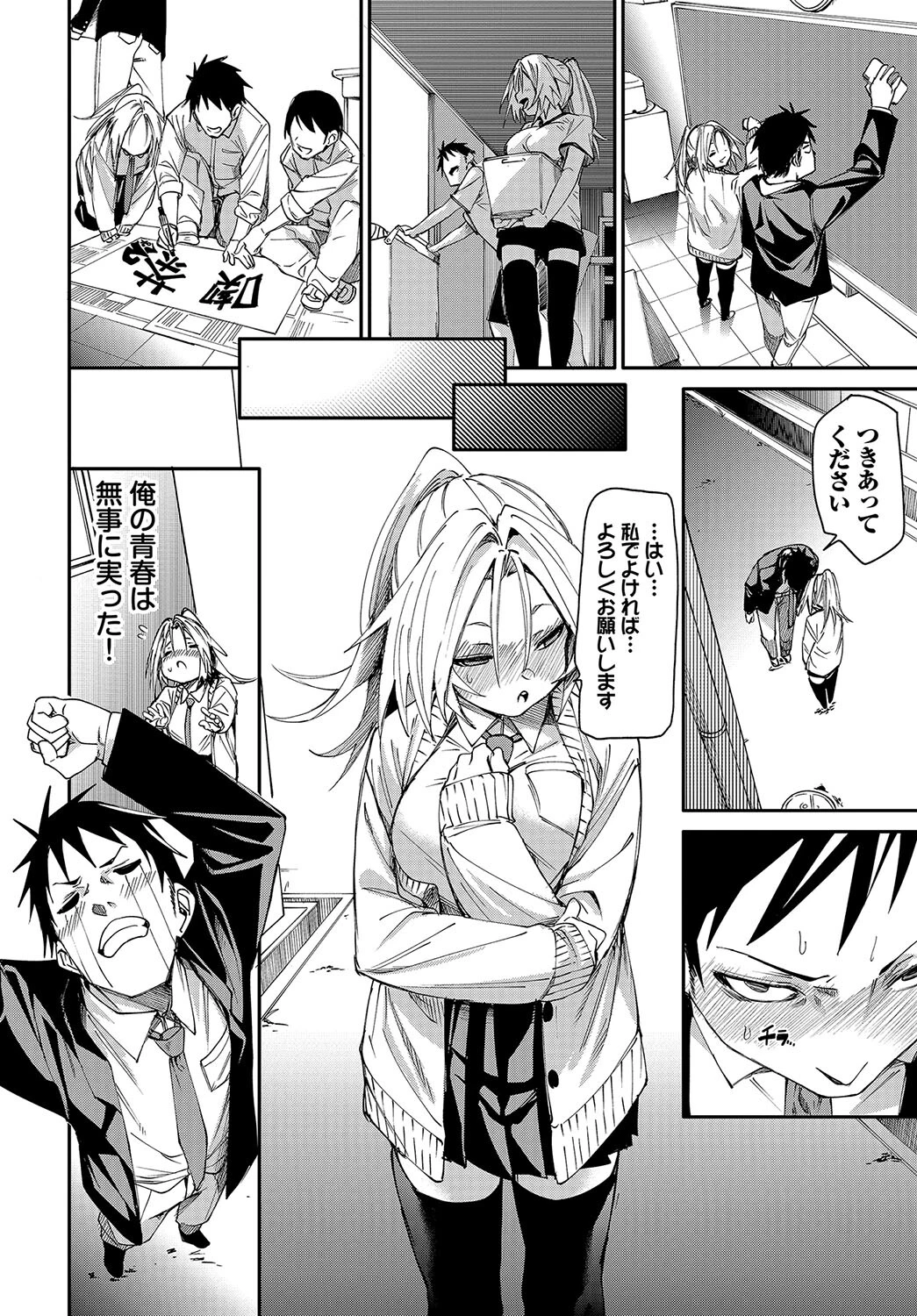 かたハメページ4