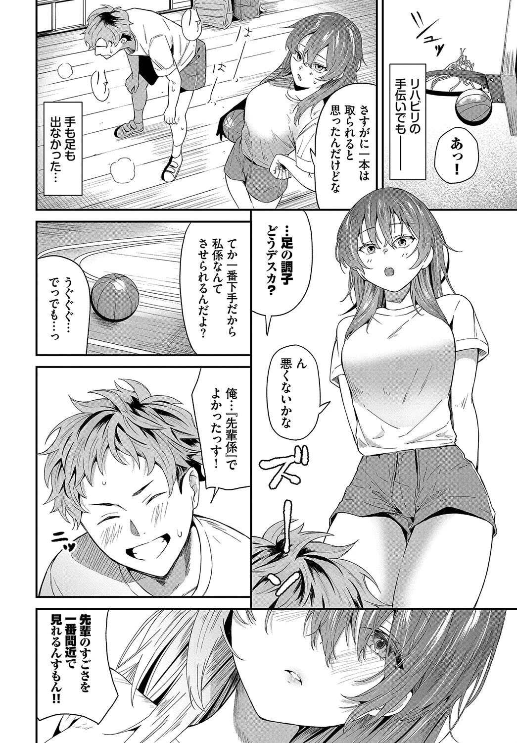 先輩係ページ6