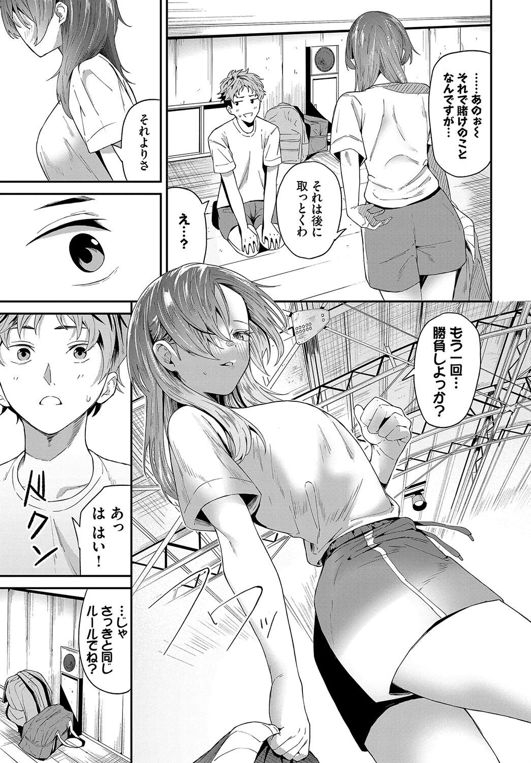 先輩係ページ7