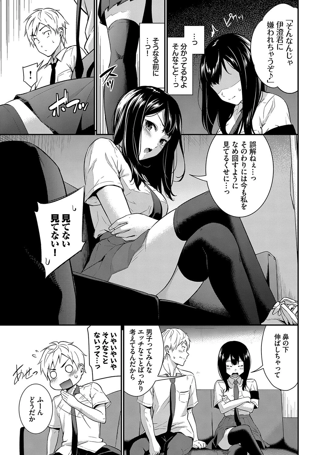 とくべつルールページ3