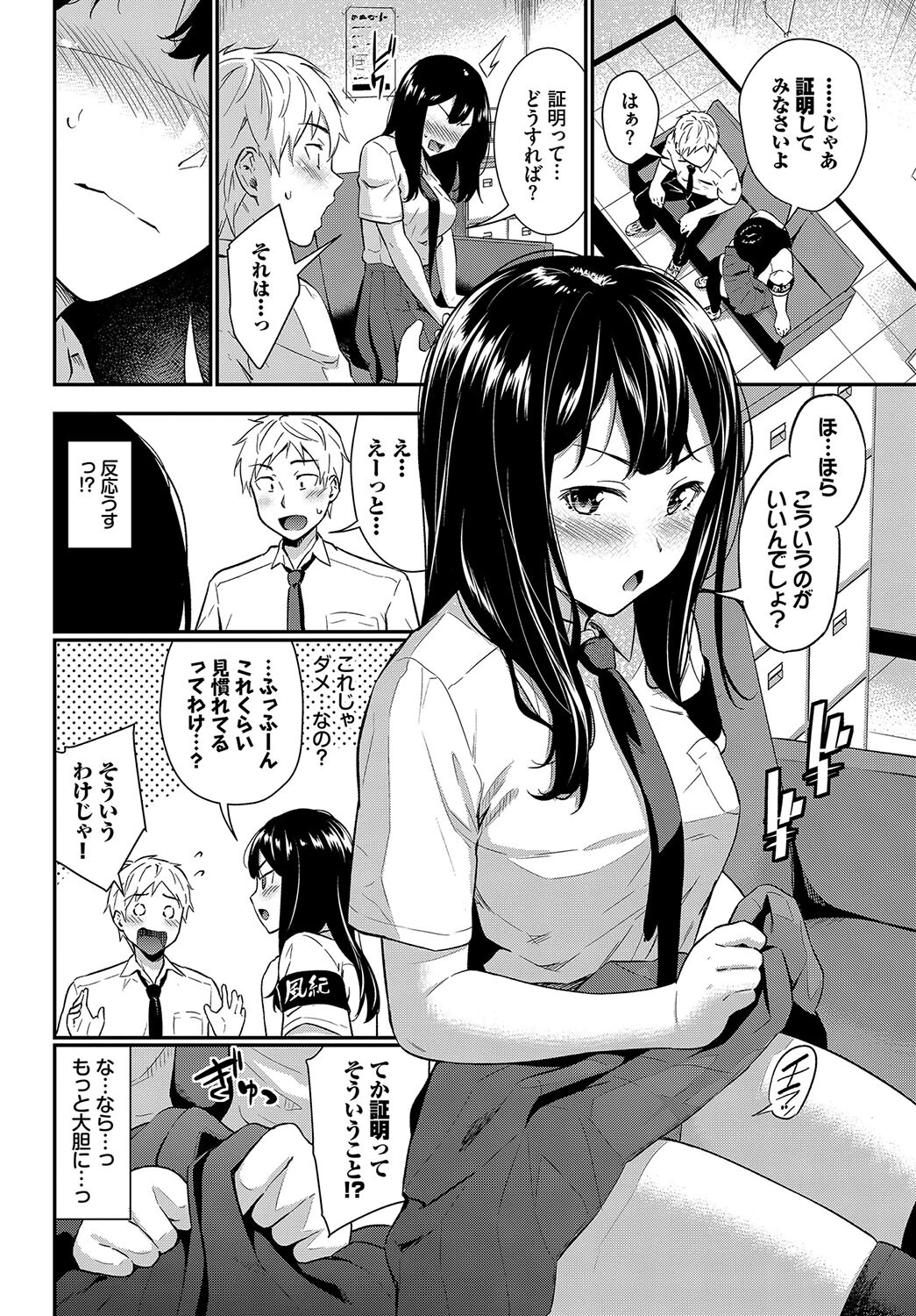 とくべつルールページ4