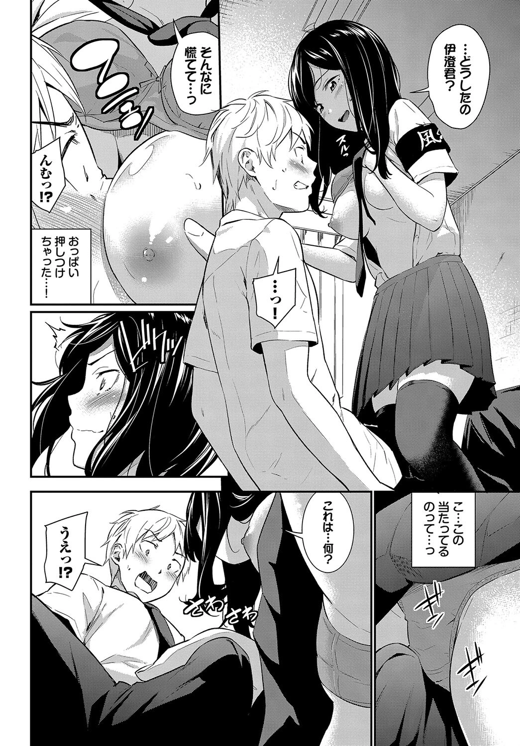 とくべつルールページ6