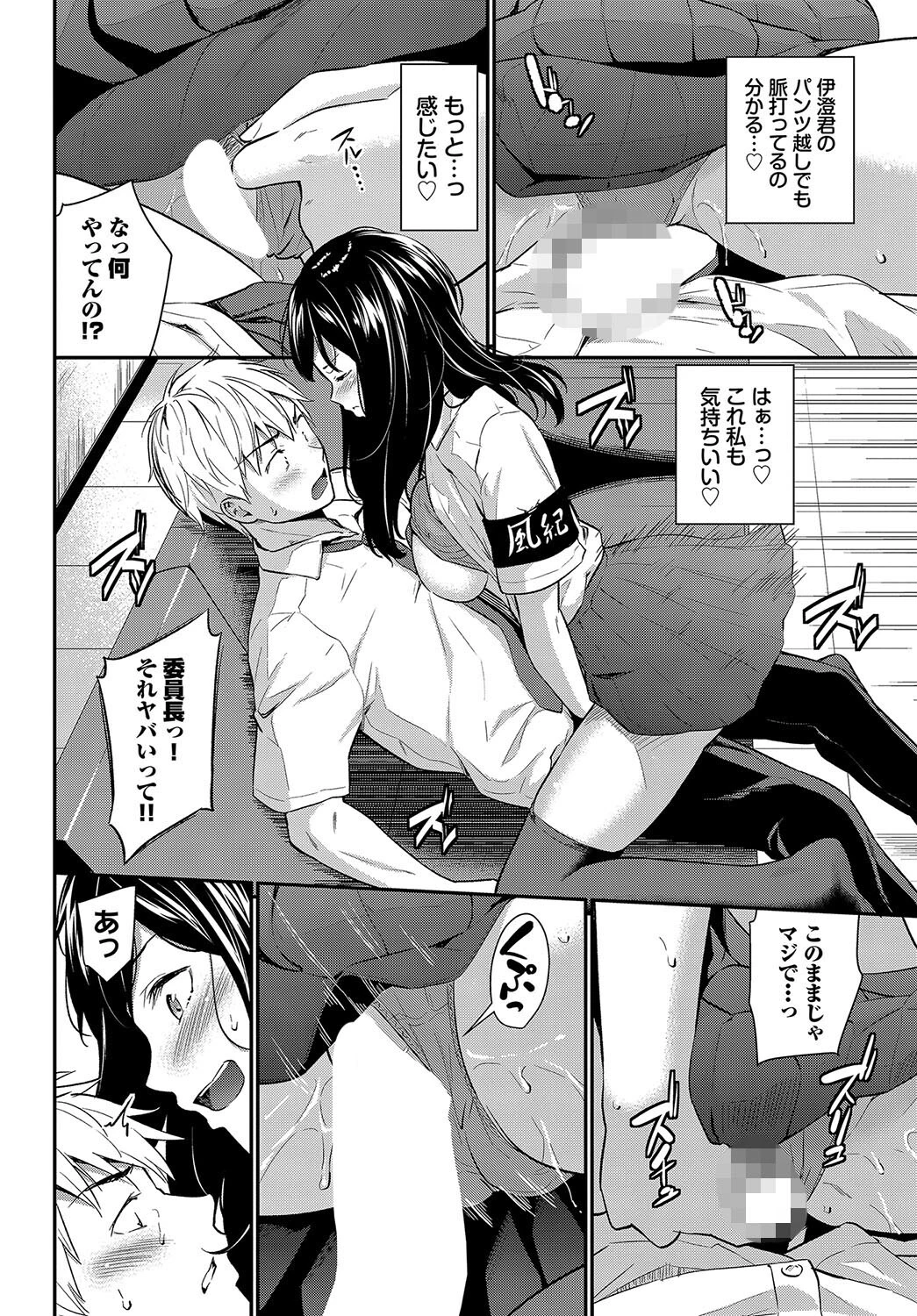 とくべつルールページ8