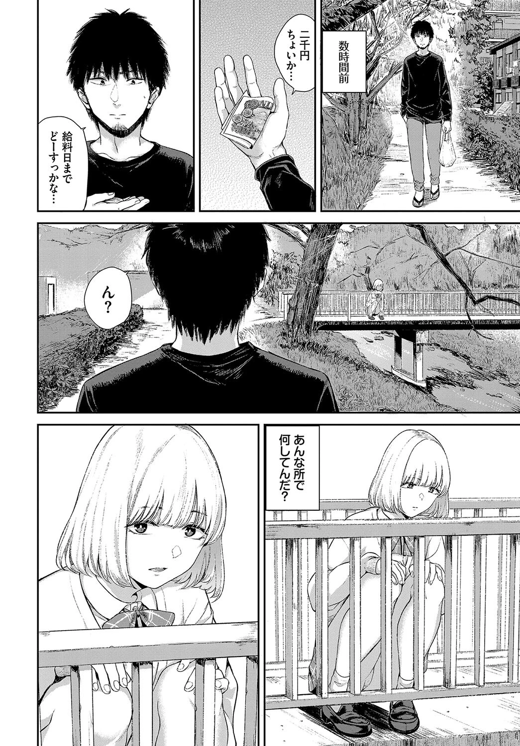 結い橋ページ2