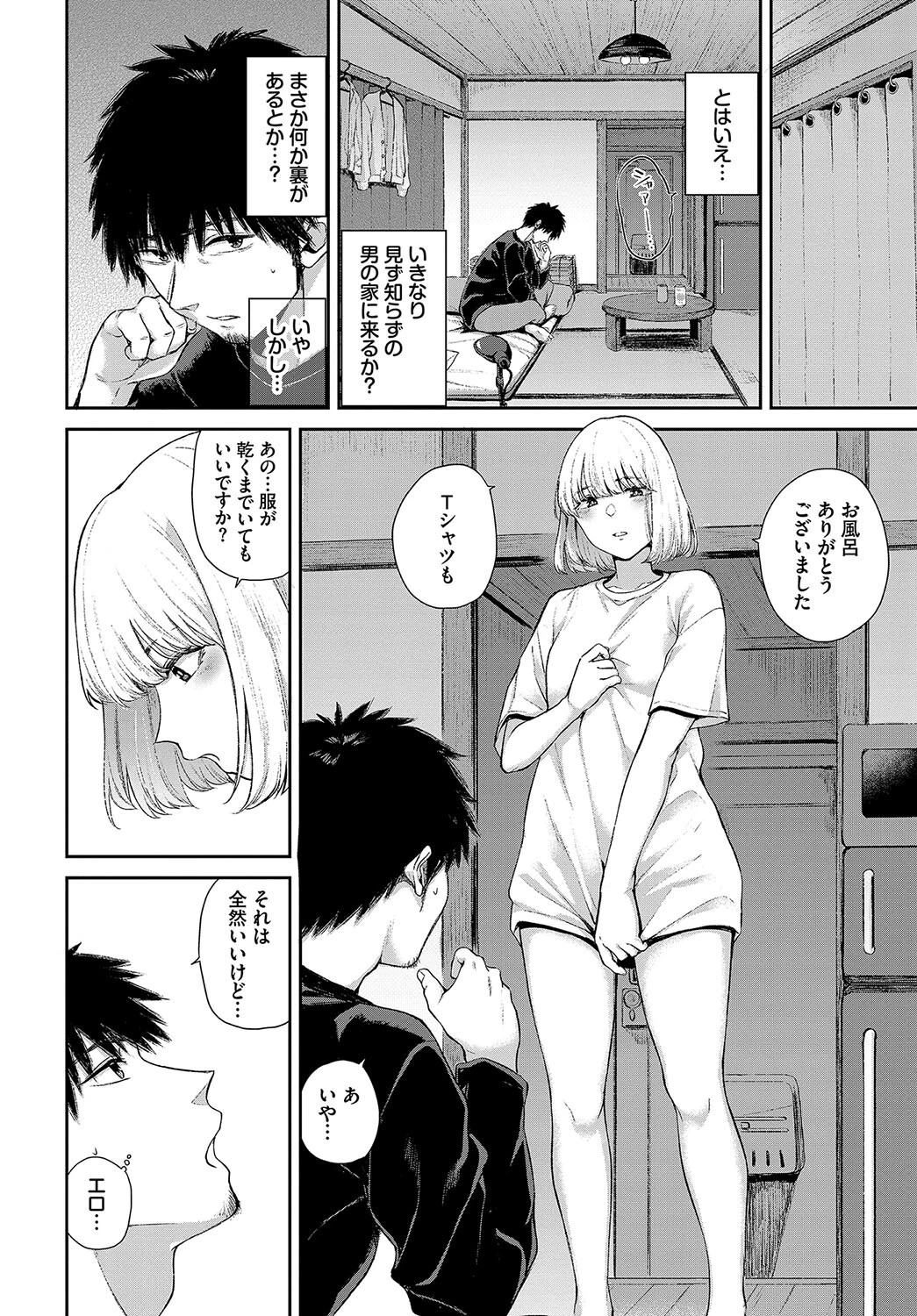 結い橋ページ6