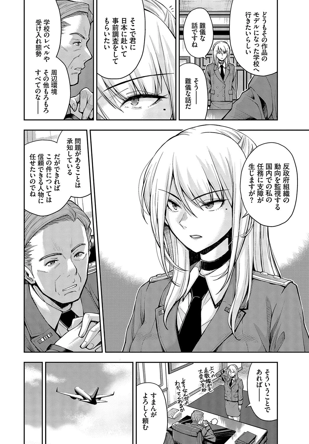 女スパイを捕まえて焦らし責め拷問にかけよう！ページ6