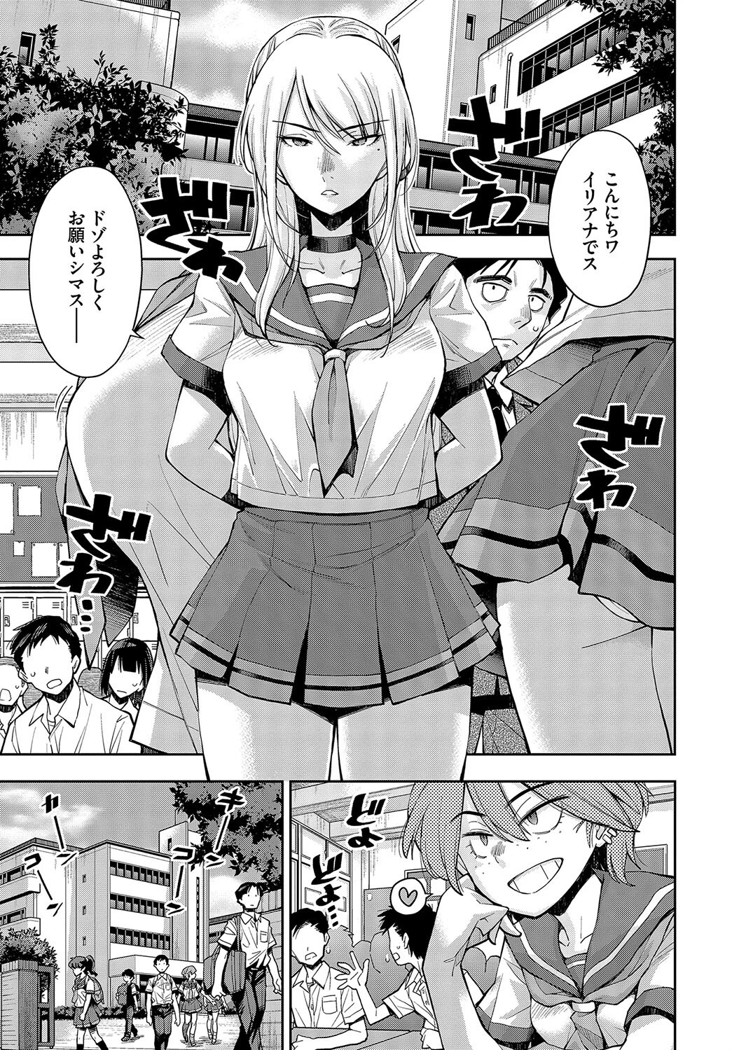 女スパイを捕まえて焦らし責め拷問にかけよう！ページ7